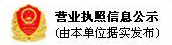 香蕉视频官方下载機械營業執照